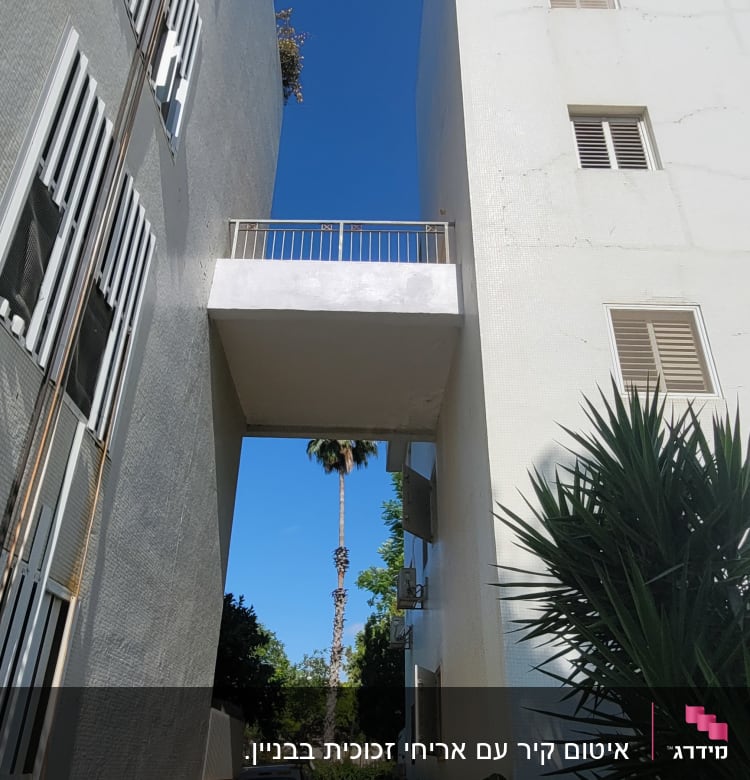 מעבר בין שני בניינים עם מרפסת עליונה